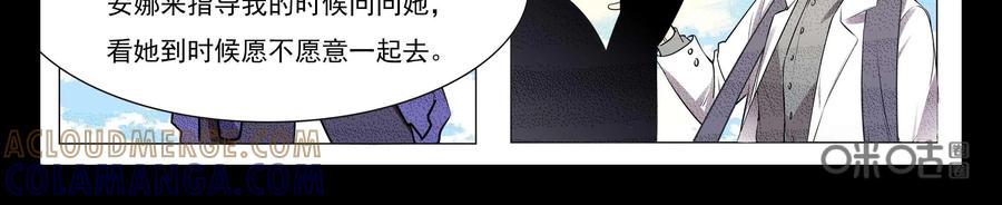 《御能王》第14话：鸡肋能力 第25页