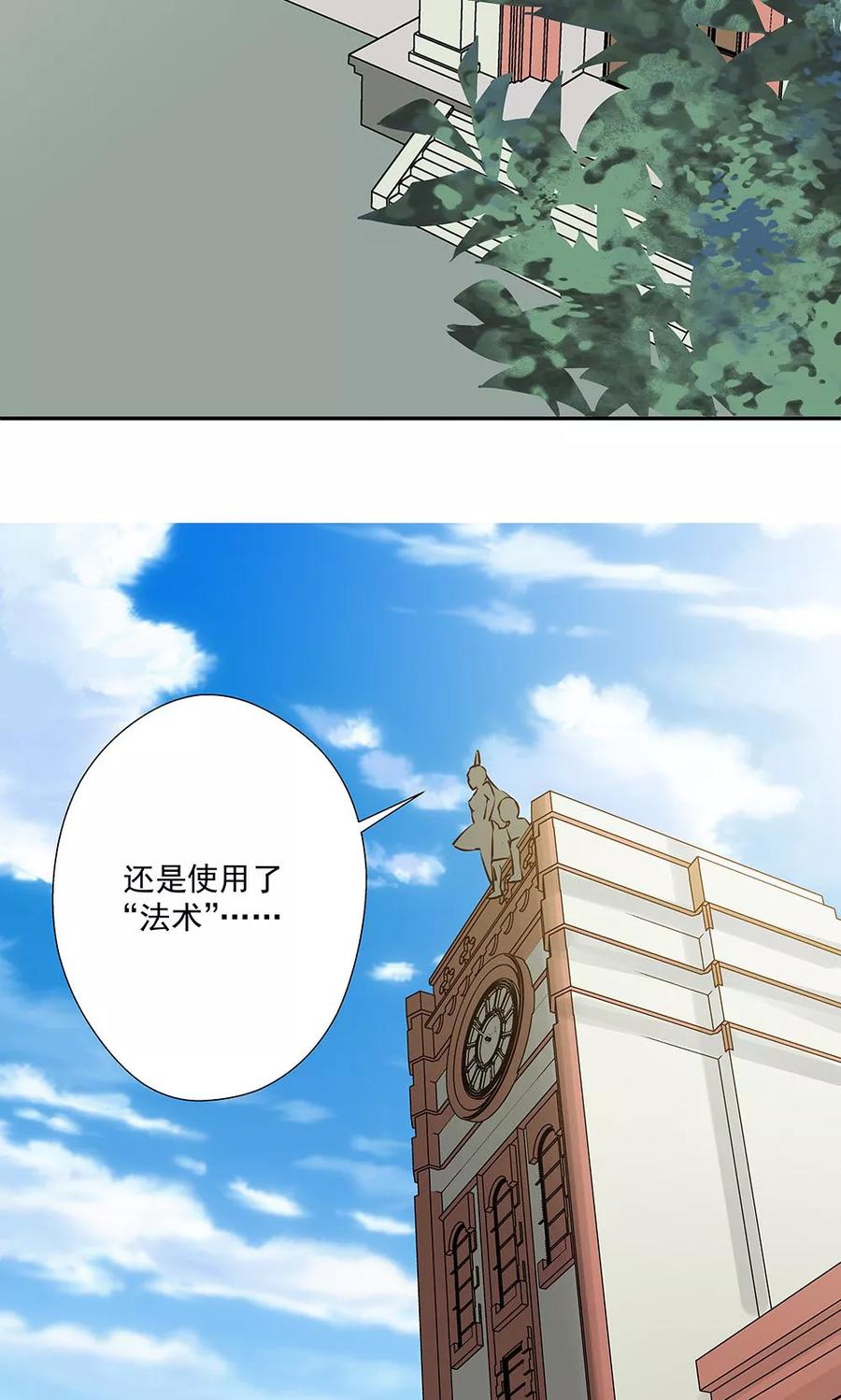 《心机BOY指导手册》第14话 口是心非 第20页