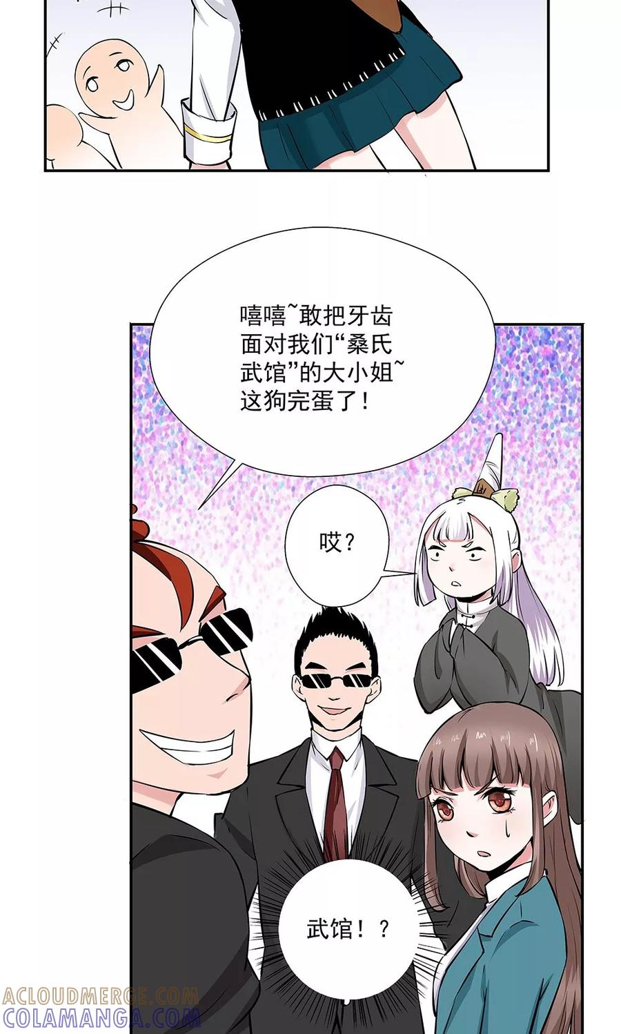 《心机BOY指导手册》第14话 口是心非 第3页
