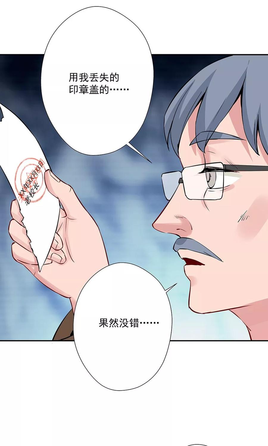 《心机BOY指导手册》第14话 口是心非 第16页