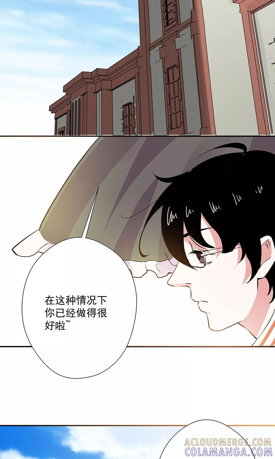 《心机BOY指导手册》第14话 口是心非 第21页