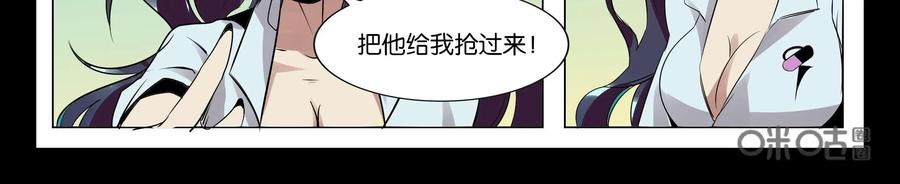 《御能王》第16话：这小子有古怪 第28页