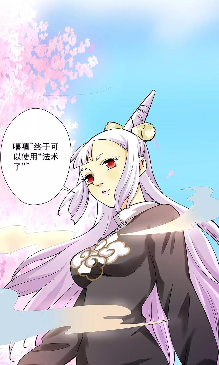 《心机BOY指导手册》第14话 口是心非 第26页