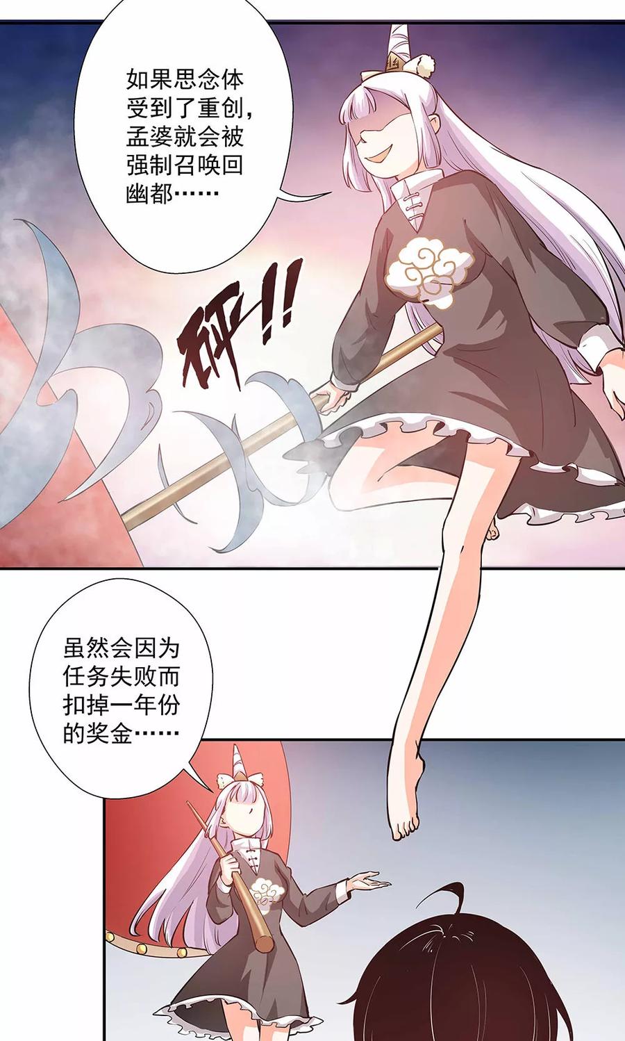 《心机BOY指导手册》第15话 幸好你蠢 第6页