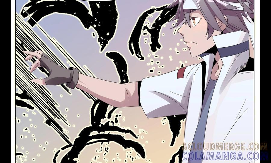 《御能王》第17话：这小子有古怪II 第9页