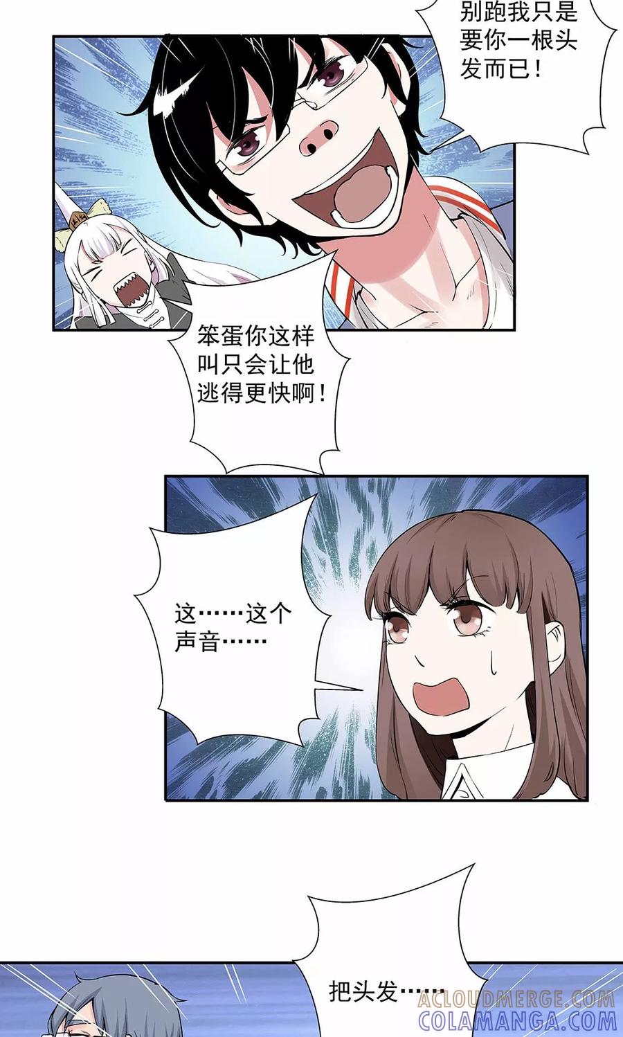 《心机BOY指导手册》第16话1 狗屁威力大 第11页