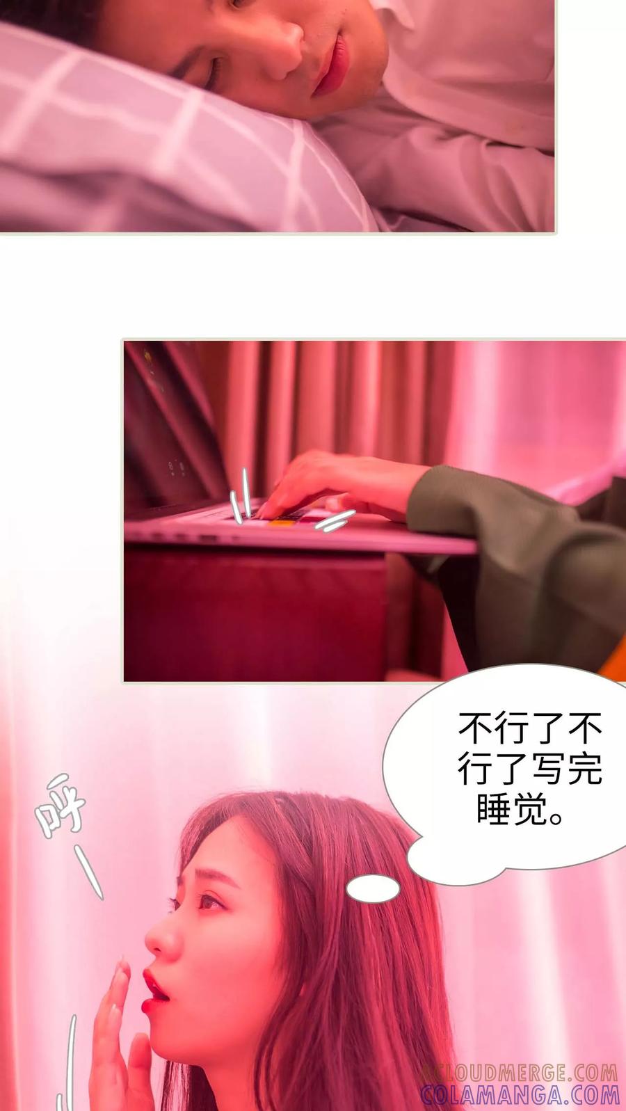 《既见君子，何必矜持》第19话 第15页