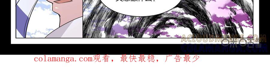 《御能王》第20话：天马降临 第31页