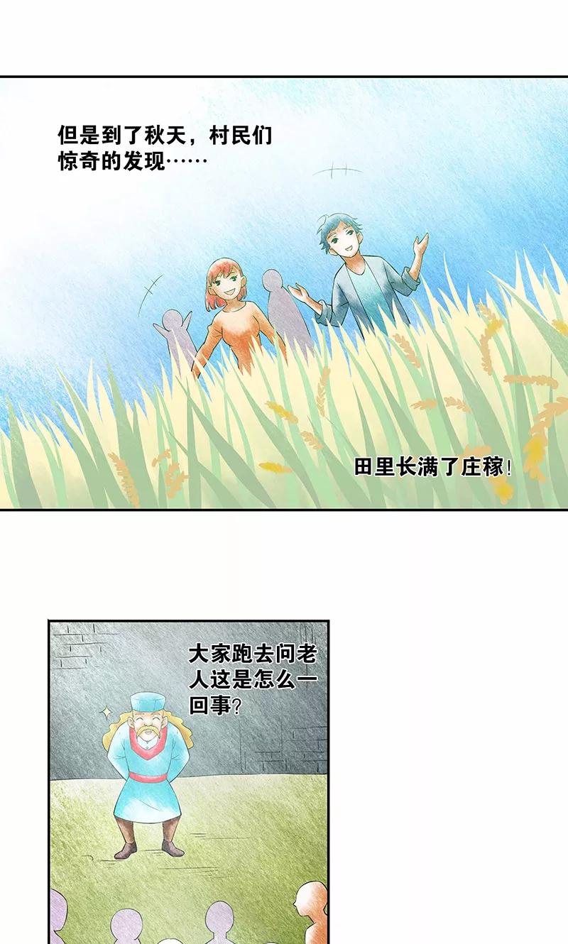 《心机BOY指导手册》第17话 给你讲个故事吧 第10页