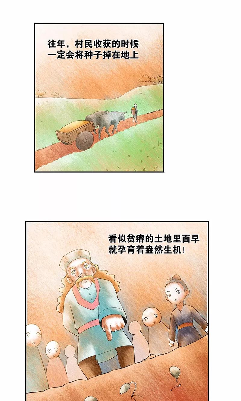 《心机BOY指导手册》第17话 给你讲个故事吧 第12页