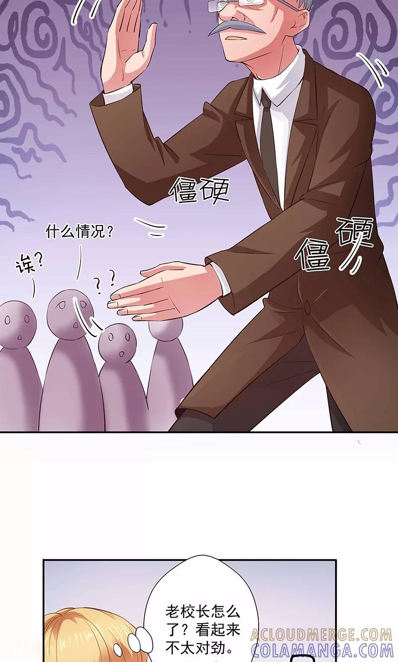 《心机BOY指导手册》第17话 给你讲个故事吧 第31页