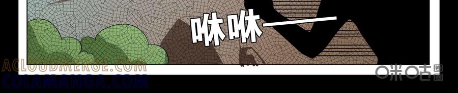 《御能王》第20话：天马降临 第25页