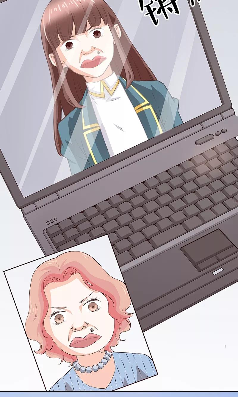 《心机BOY指导手册》第18话 高家鉴定团 第24页