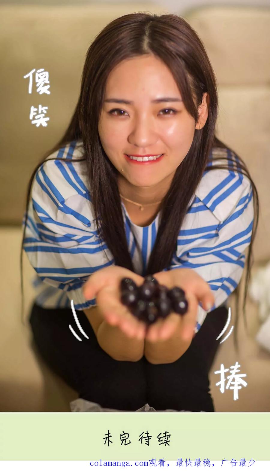 《既见君子，何必矜持》第21话 第18页