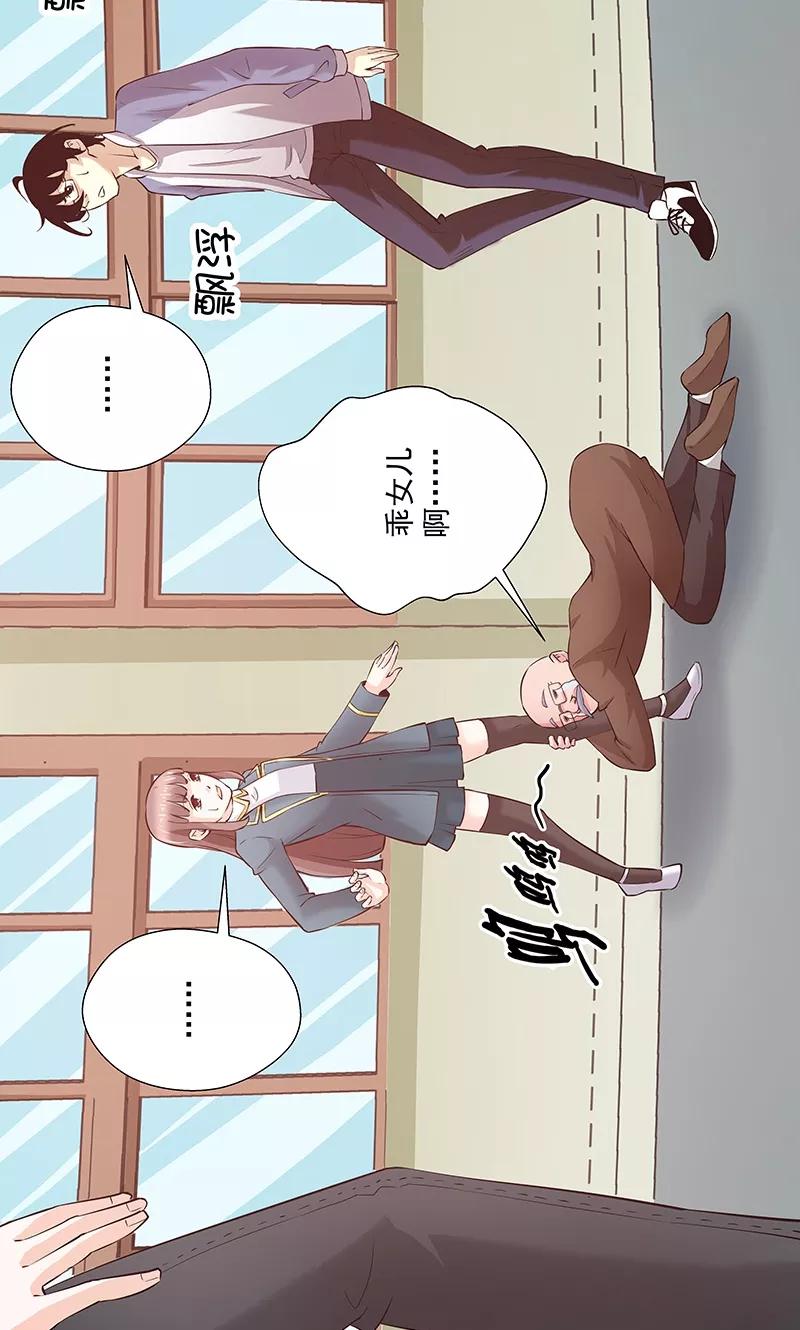《心机BOY指导手册》第18话 高家鉴定团 第4页