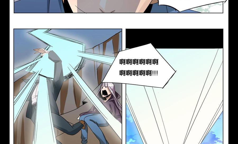 《御能王》第23话：身份败露II 第6页