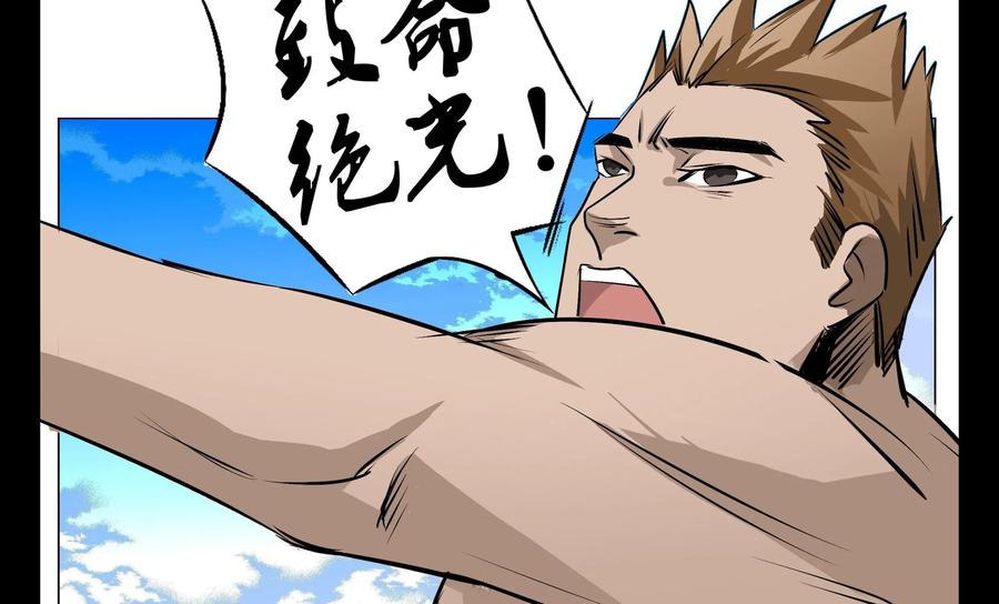 《御能王》第23话：身份败露II 第12页