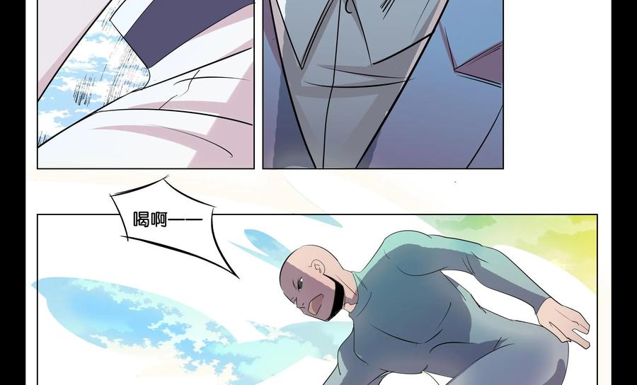 《御能王》第23话：身份败露II 第18页