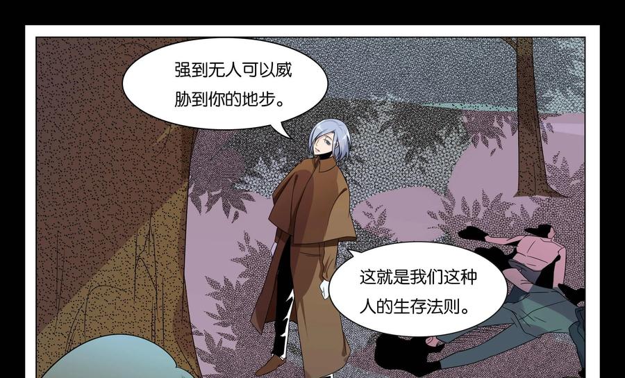 《御能王》第25话：毁掉引雷剑 第20页