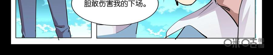 《御能王》第25话：毁掉引雷剑 第16页