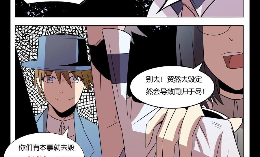 《御能王》第26话：毁掉引雷剑II 第18页