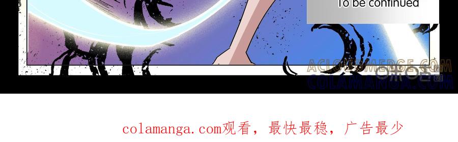 《御能王》第26话：毁掉引雷剑II 第31页