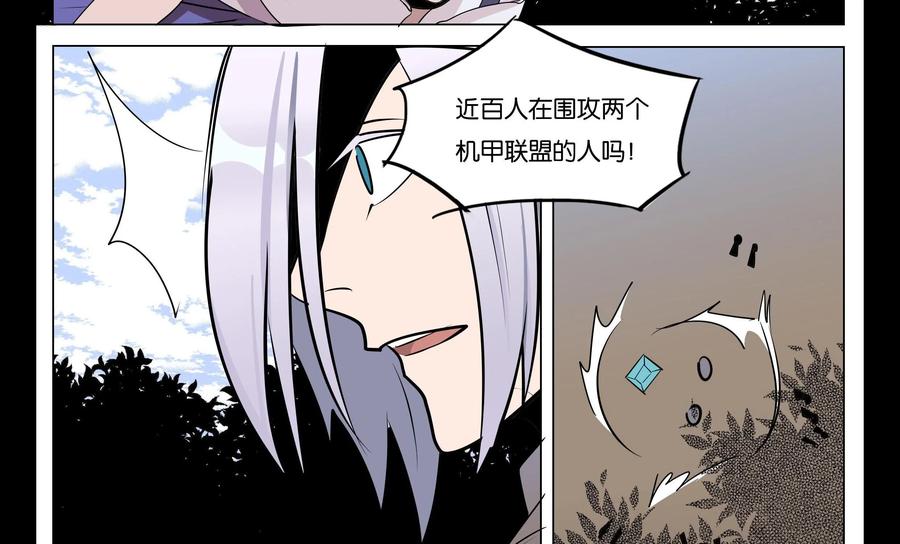 《御能王》第27话：影子绞杀 第24页