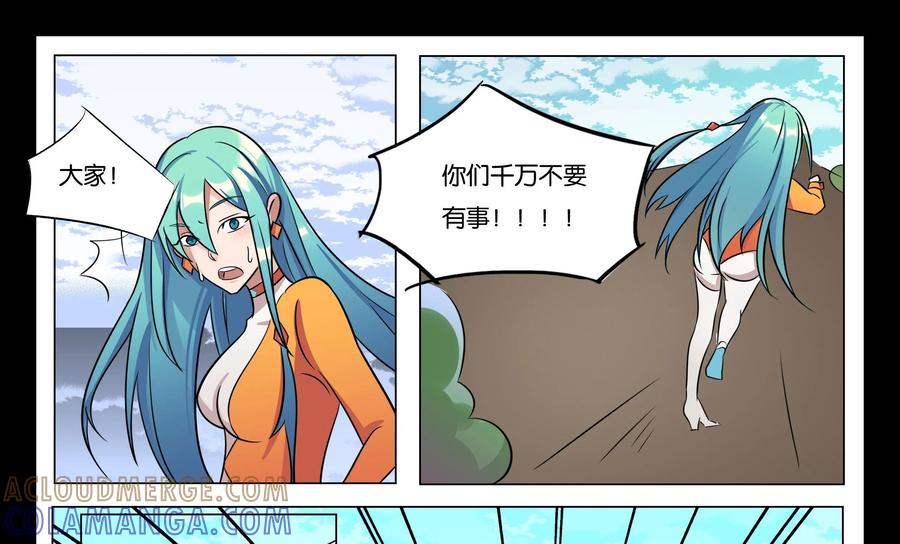 《御能王》第27话：影子绞杀 第5页