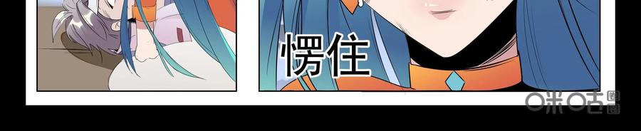 《御能王》第27话：影子绞杀 第10页