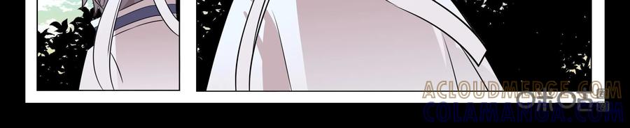 《御能王》第27话：影子绞杀 第13页