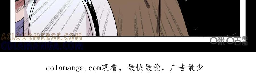 《御能王》第27话：影子绞杀 第31页