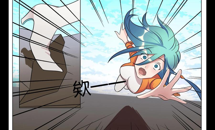 《御能王》第27话：影子绞杀 第6页