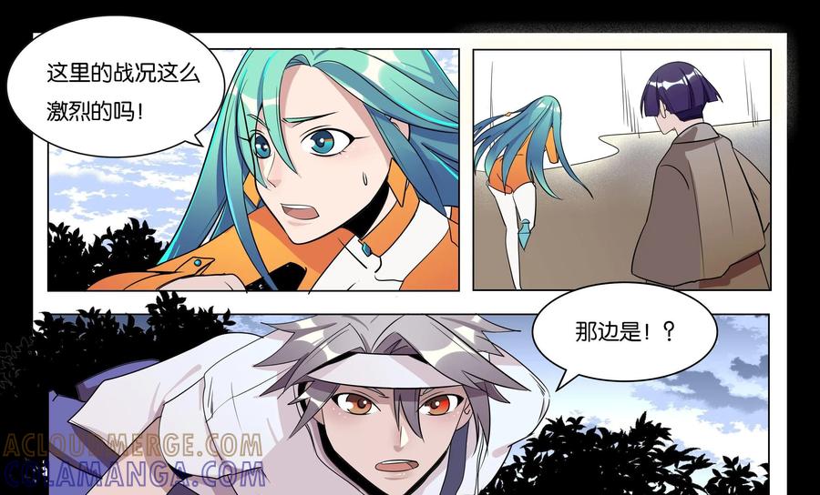 《御能王》第27话：影子绞杀 第23页