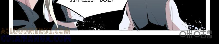 《御能王》第28话：影子绞杀II 第25页