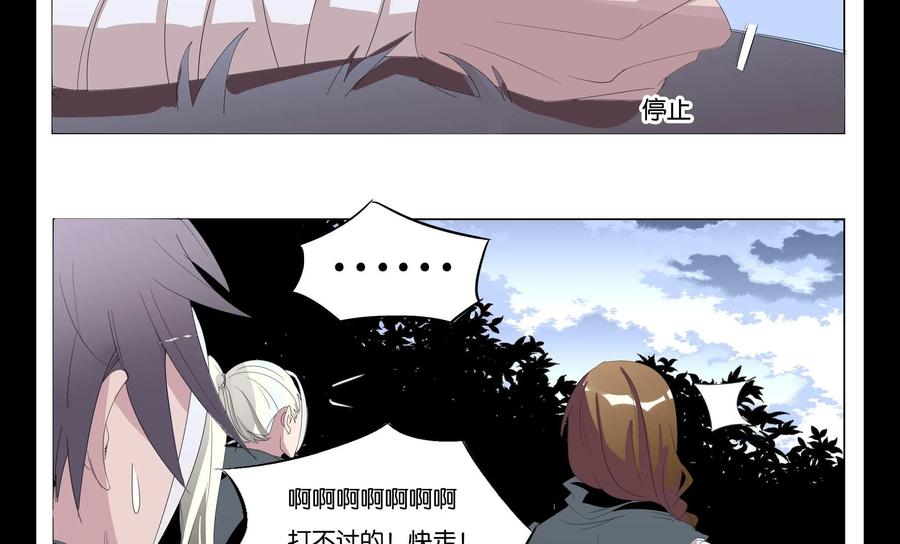 《御能王》第28话：影子绞杀II 第24页