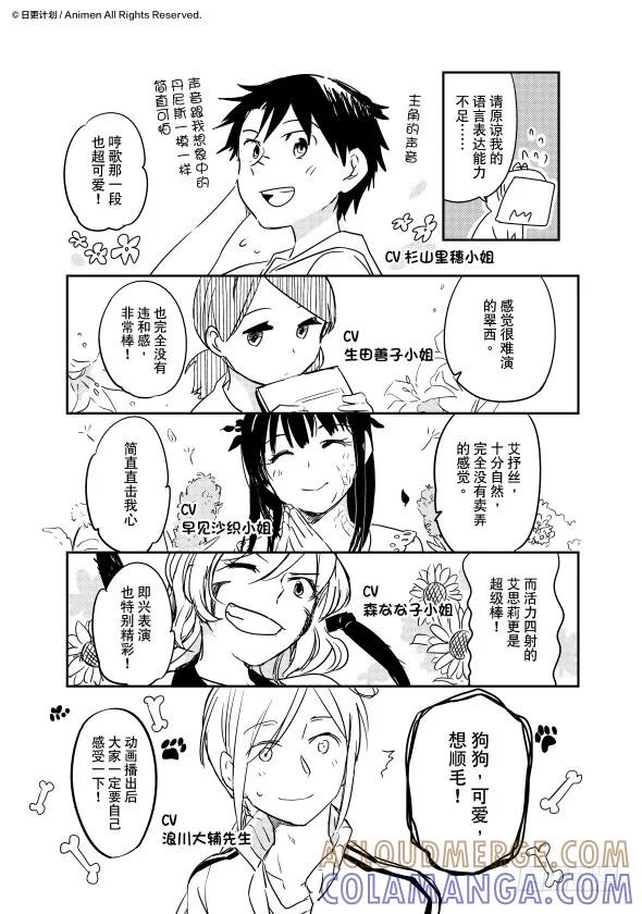 《实验品家庭》声优篇 第6页
