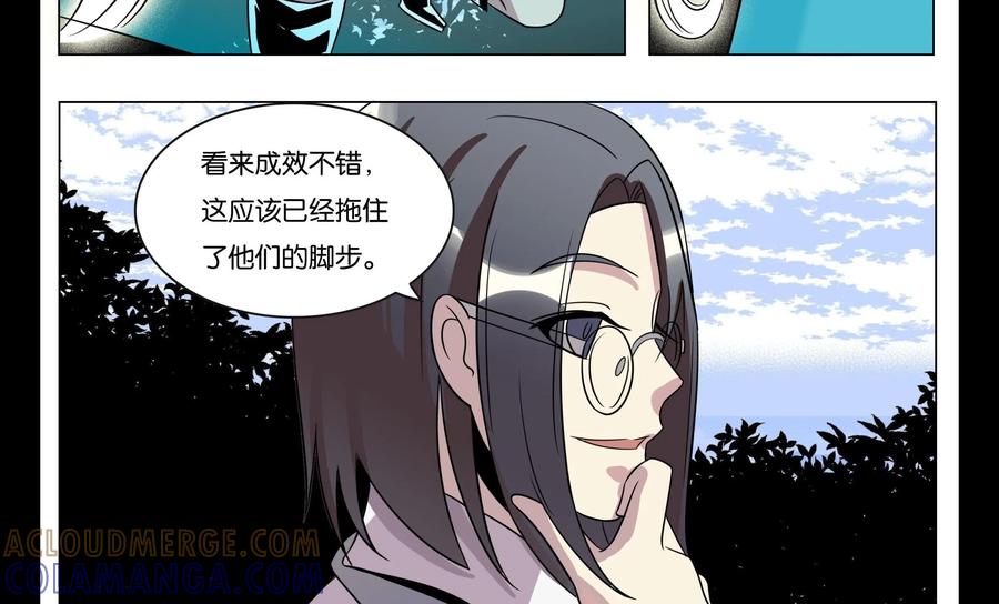 《御能王》第29话：夺取灵兽 第27页