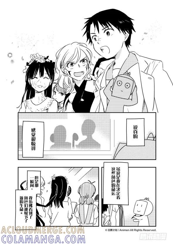 《实验品家庭》声优篇 第4页