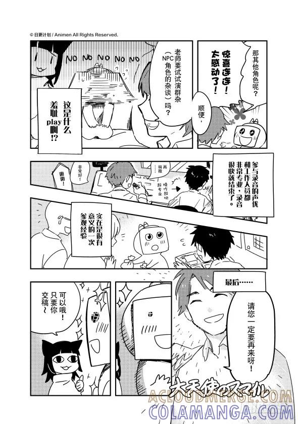 《实验品家庭》声优篇 第7页