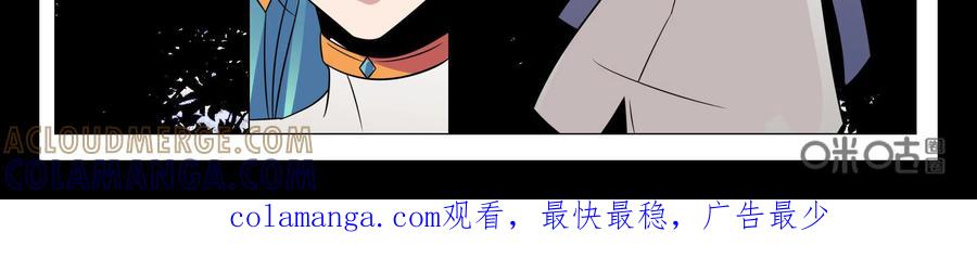 《御能王》第29话：夺取灵兽 第31页