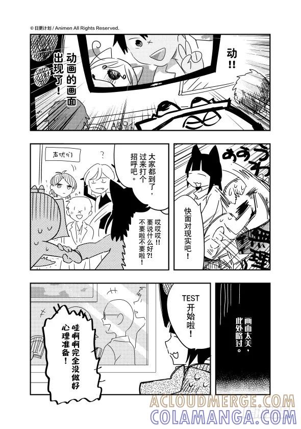 《实验品家庭》声优篇 第3页