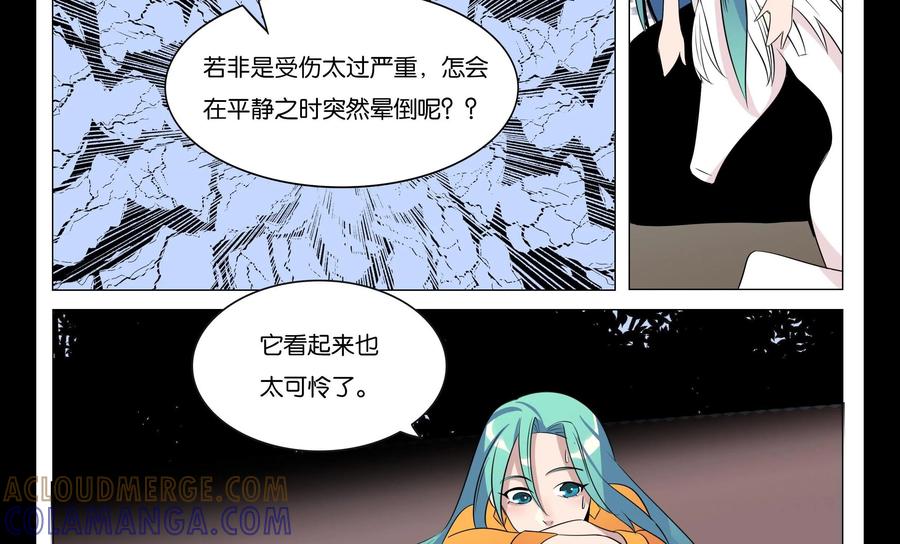 《御能王》第30话：夺取灵兽II 第15页
