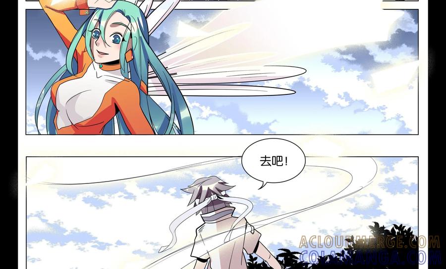 《御能王》第31话：逃亡危机 第9页