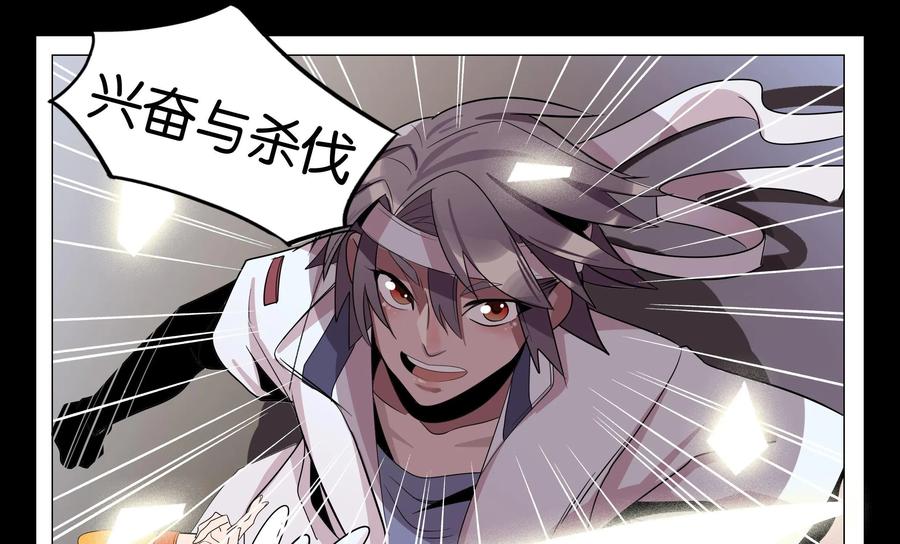 《御能王》第31话：逃亡危机 第8页