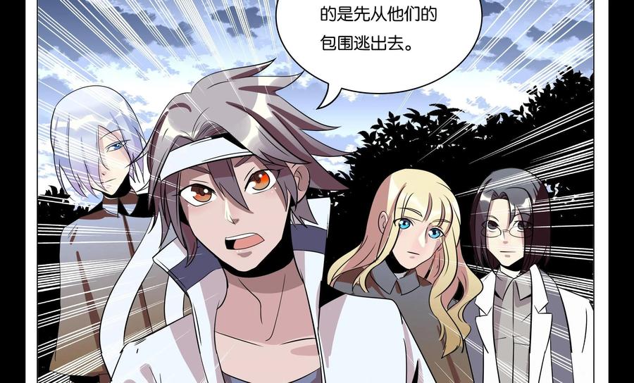 《御能王》第31话：逃亡危机 第30页