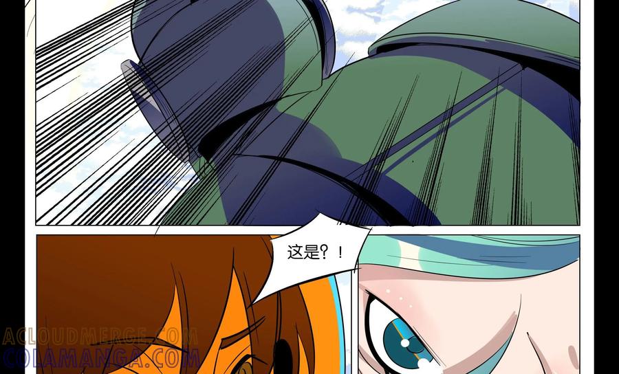 《御能王》第31话：逃亡危机 第15页