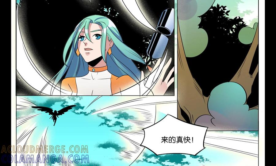 《御能王》第32话：逃亡危机II 第21页