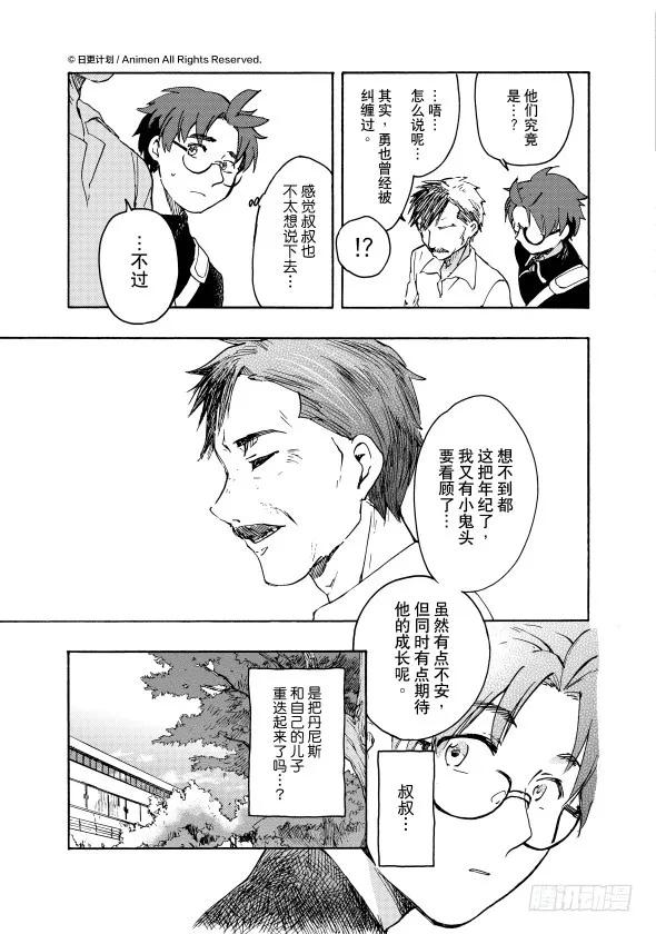 《实验品家庭》第17话b 第12页
