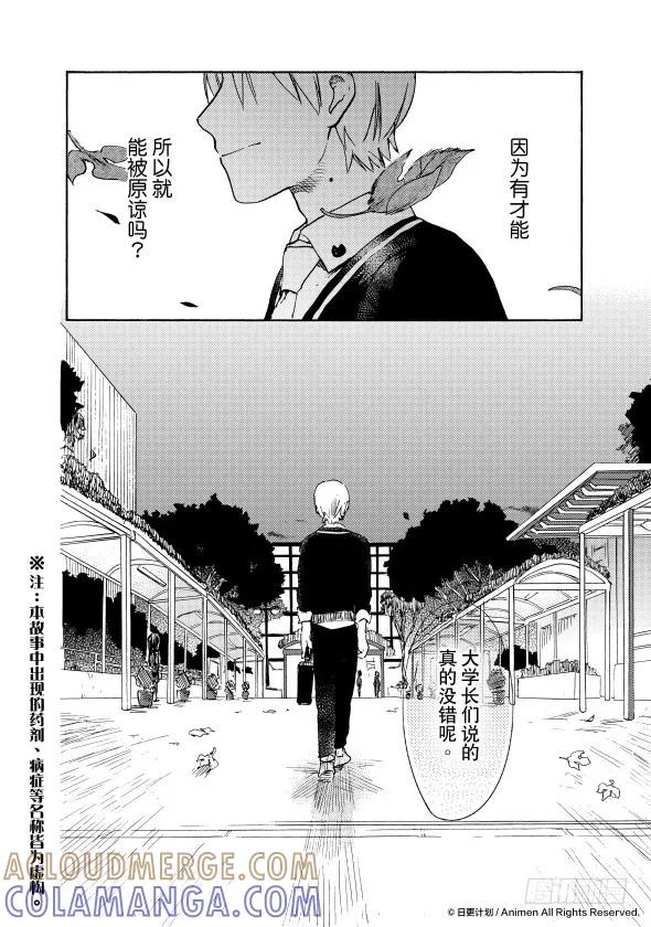 《实验品家庭》第17话b 第17页