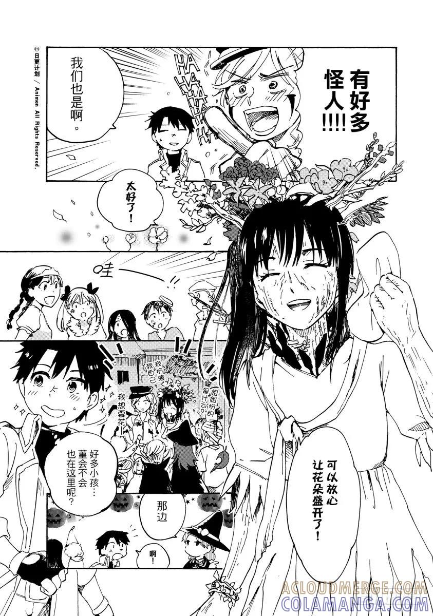 《实验品家庭》第18话b 第2页
